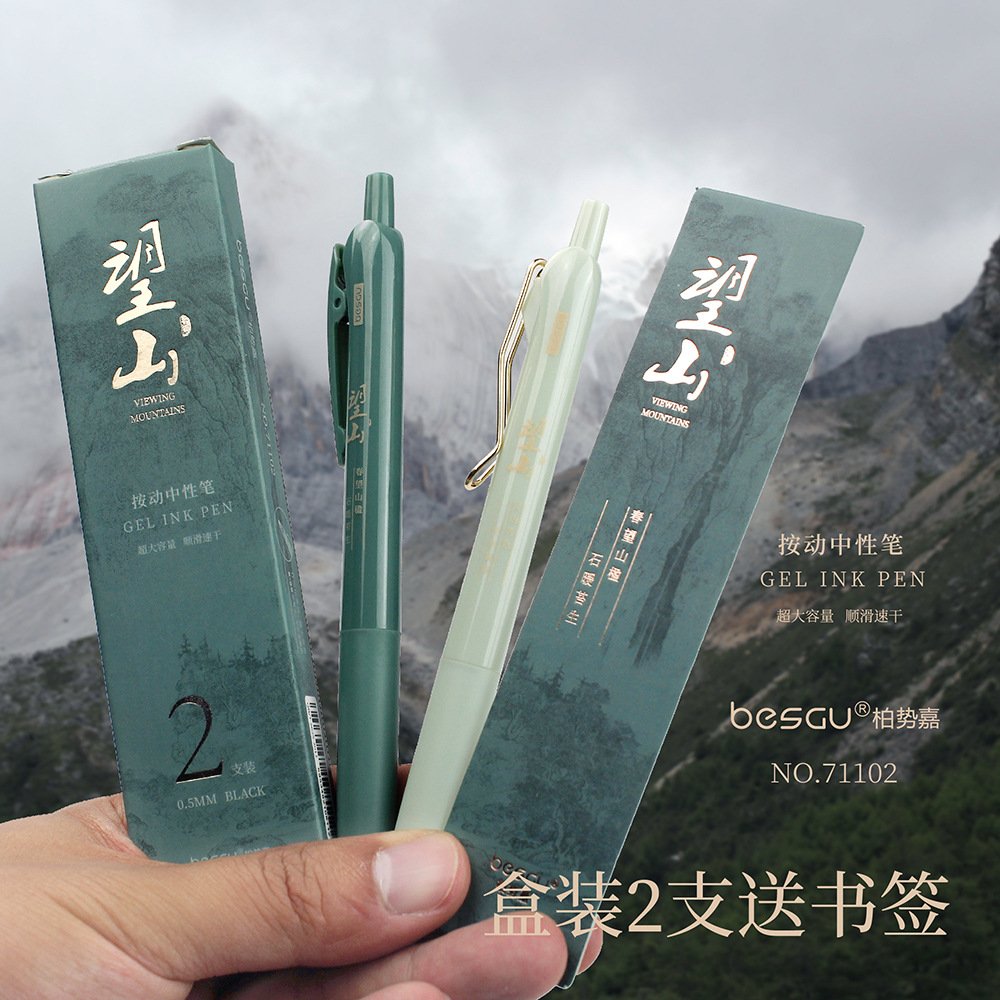 柏势嘉望山抹茶薄荷速干学生中性笔顺滑好写国风新中式no.71102