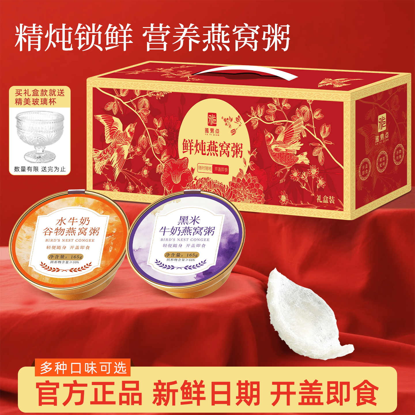 【送礼佳选】官方旗舰店正品礼盒