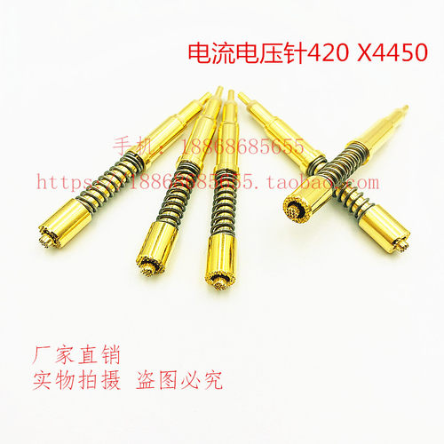 探针 同轴探针 CY420X4450 大电流 测试针 弹簧针 伸缩针