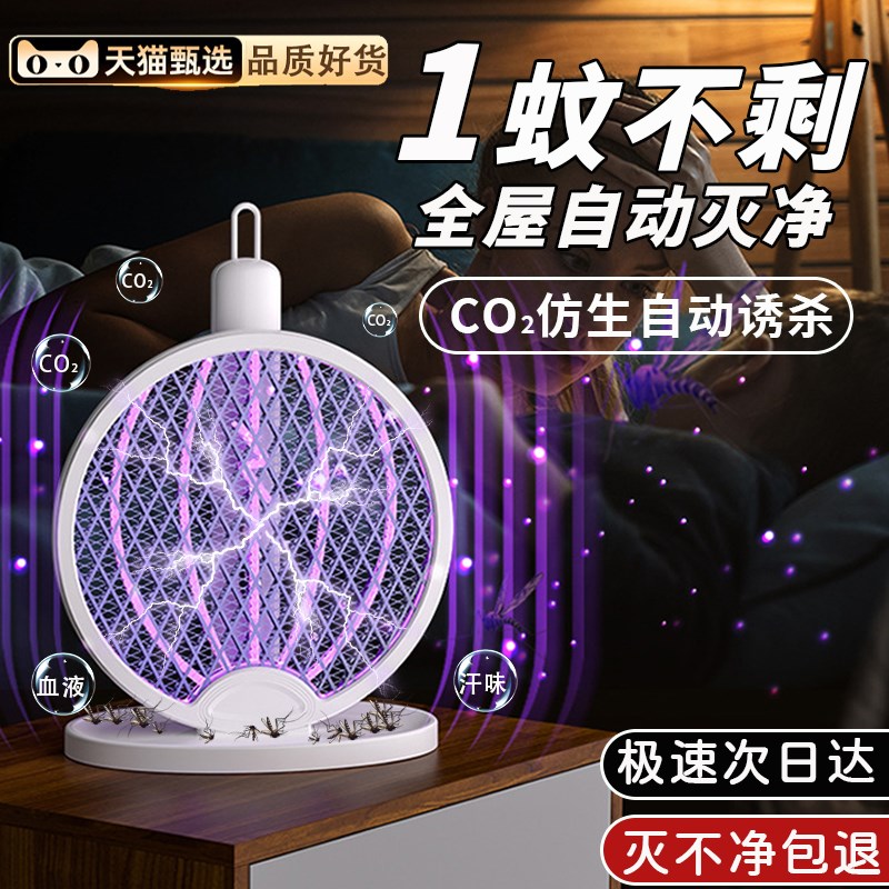 苍蝇拍2025新款超强力电蚊拍充电式家用自动诱蚊灭蚊可折叠二合一