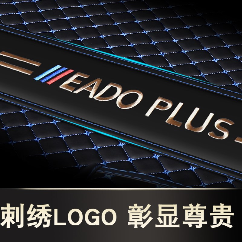 2023款长安逸动plus后备箱垫全包围22款汽车用品内改装饰件尾箱垫