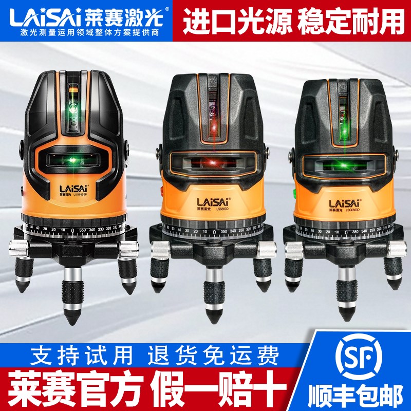 莱赛水平仪新款LSG6860D五线绿光红外线平水仪高精度强光细线室外