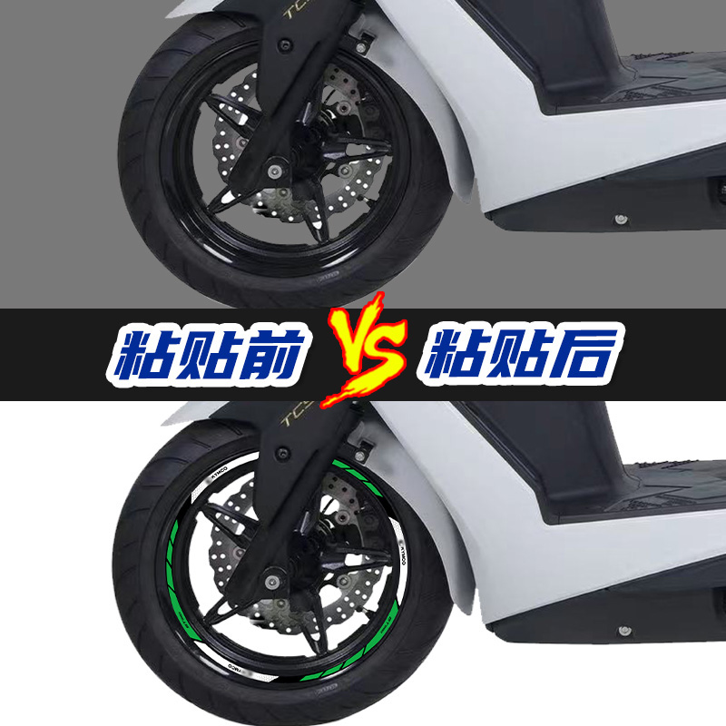 适用光阳赛艇ST250改装轮壳贴纸贴花贴改装配件车圈轮圈贴反光贴