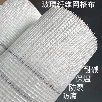 玻璃纤维网格布内墙外墙防裂抗裂耐碱保温专用网格自粘接缝补缝网