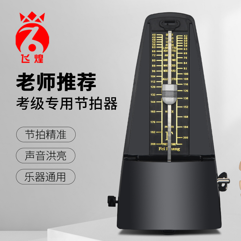 机械节拍器钢琴吉他小提琴古筝二胡乐器通用电子打拍节奏器