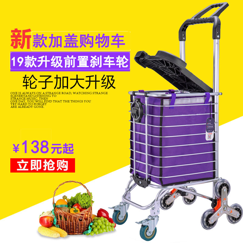 折叠爬楼购物车买菜车手拉车家用便携可坐小拖车刹车轮带盖铝合金