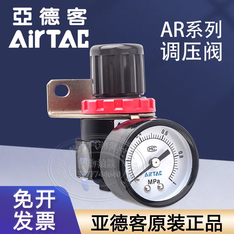 原装亚德客调压阀气压减压调节阀AR15001/AR20001气体气源处理器