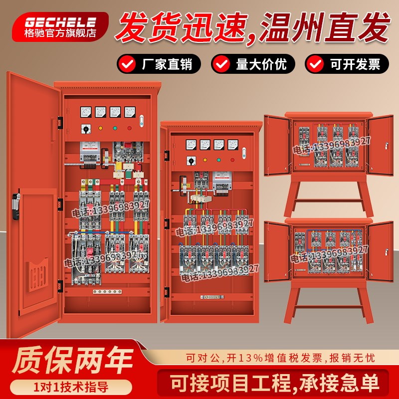 户外防水工地一级配电箱成套落地一级柜临时用电二级配电箱检修箱