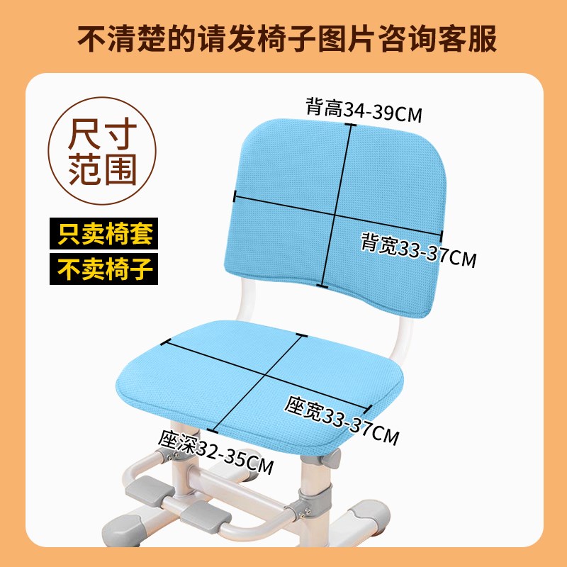 儿童学习椅子套罩家用中小学生写字座椅凳套加厚四季通用全包新款