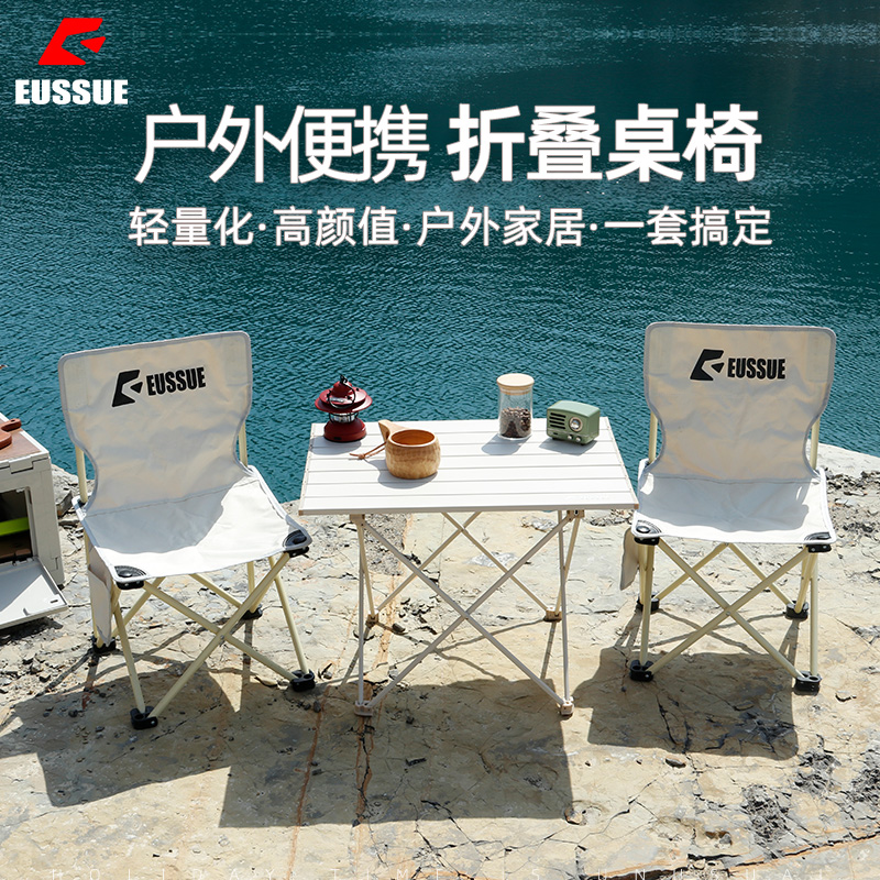 户外折叠桌椅套装一桌四椅便携式铝合金蛋卷桌野餐桌露营烧烤装备
