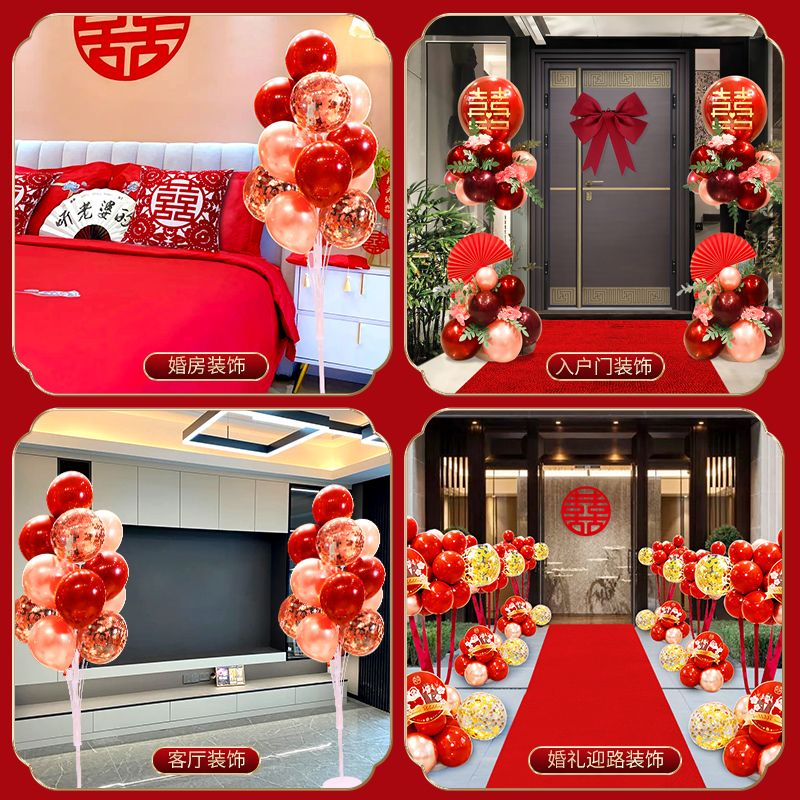 地飘气球布置结婚立柱婚房套装订婚装饰支架用品大全引路婚礼路引