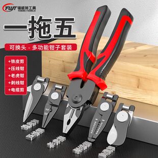 老虎钳剪线钳钢丝钳一拖五剥线钳电工专用锋威特多功能钳子压线钳