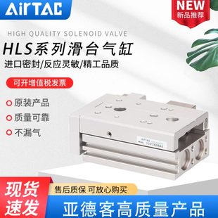 ac10Air8X75 30T 40SB精密滑臺(tái)氣缸F20LS50亞德客 HLS