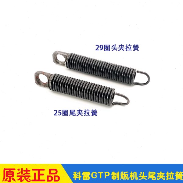 科雷CTP制版机配件 cron雷霸 版头夹尾夹拉簧 弹簧 36/46/60系列