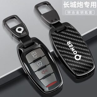 专用汽车遥控包扣壳 长城炮钥匙套2021 23款 炮皮卡车乘用商用版
