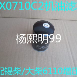 JX0710C2螺纹M20 J009 1.5适配锡柴 大柴6110增压机机油滤清器HOS