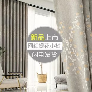 卧室遮光加厚清货挂钩式 处理窗帘布料2021年新款 客厅成品