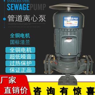 泵铸铁抽水 大流量水泵空调增压道冷却循环浦铜线离心管高海龙立式