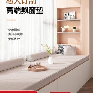 高端坐垫可拆洗 懒人阳台垫子高级现代简约感定制飘窗垫窗台垫新款
