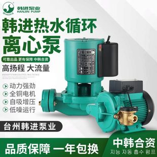 空气能增压泵循环大流量E空调立式 扬程HJ商用热水循环泵进韩512