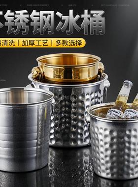 不锈钢冰桶商用酒吧KTV专用啤酒红酒创意冰块桶冰粒桶酒吧香槟桶