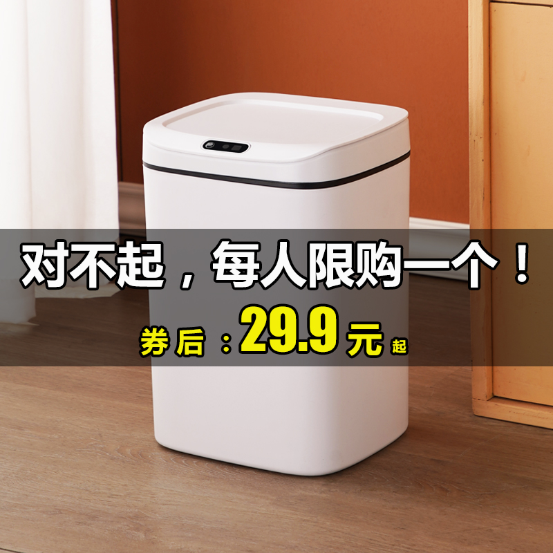 小米白全自动智能垃圾桶感应式家用客厅卫生M间厕所电动轻奢大容