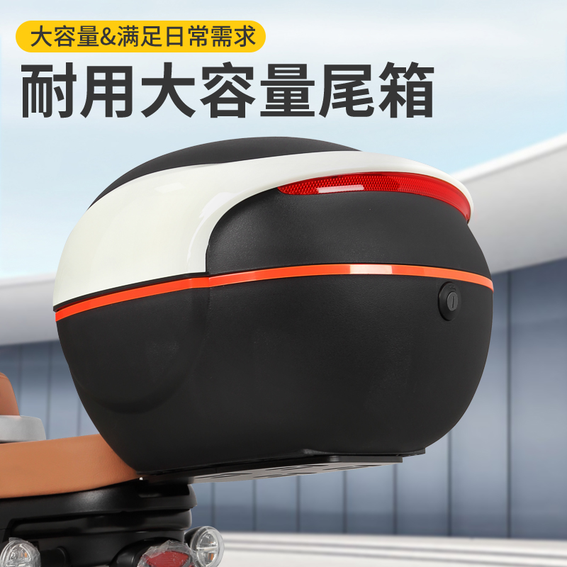 电动车后备箱g通用雅迪爱玛台铃绿源小牛电瓶车后尾箱大容量储物