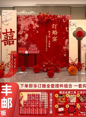 订婚装饰布置全套背景板墙kt板定婚宴场景新中式摆台摆件用品