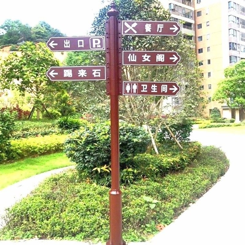 户外导向牌小区指路牌p指示牌景区标识牌道路楼栋导视牌路标定制