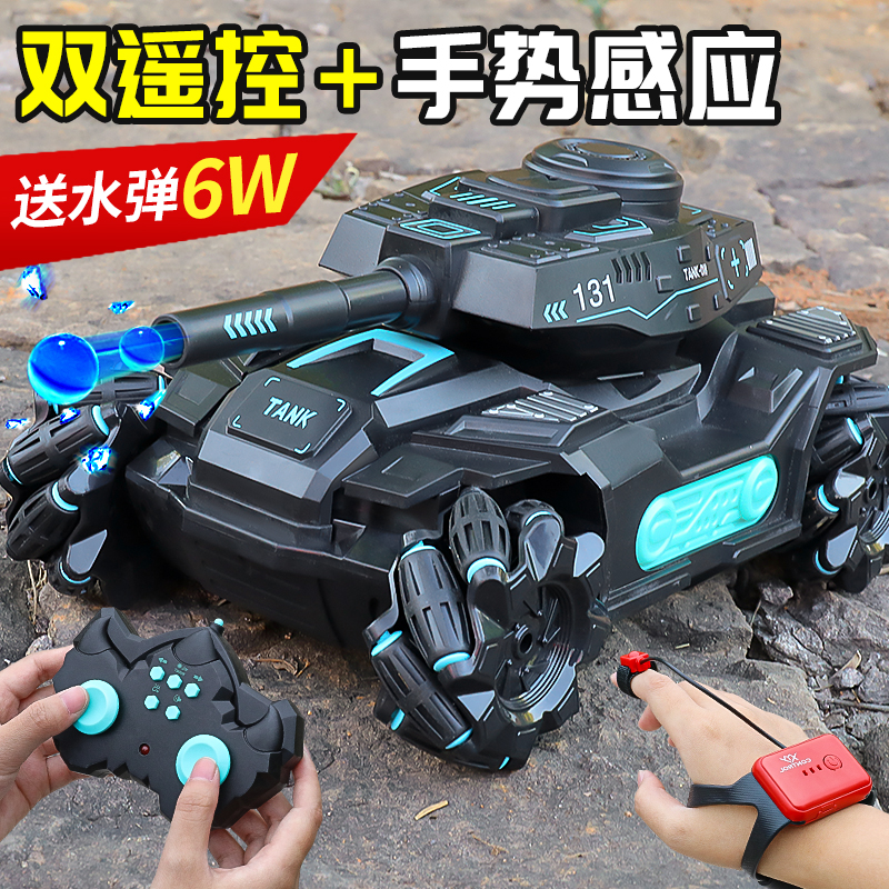 儿童遥控汽车可射击吸水子弹手势感应黑科技手感坦克可开X炮男孩