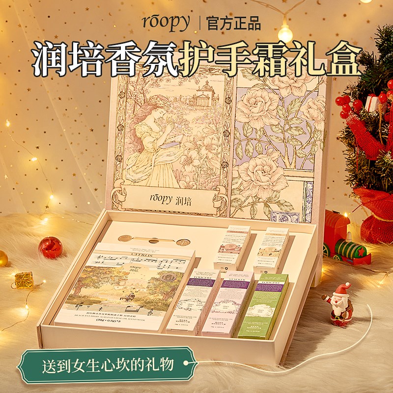 生日礼物女d生圣诞节给闺蜜朋友送女友冬天实用的高级感护手霜礼