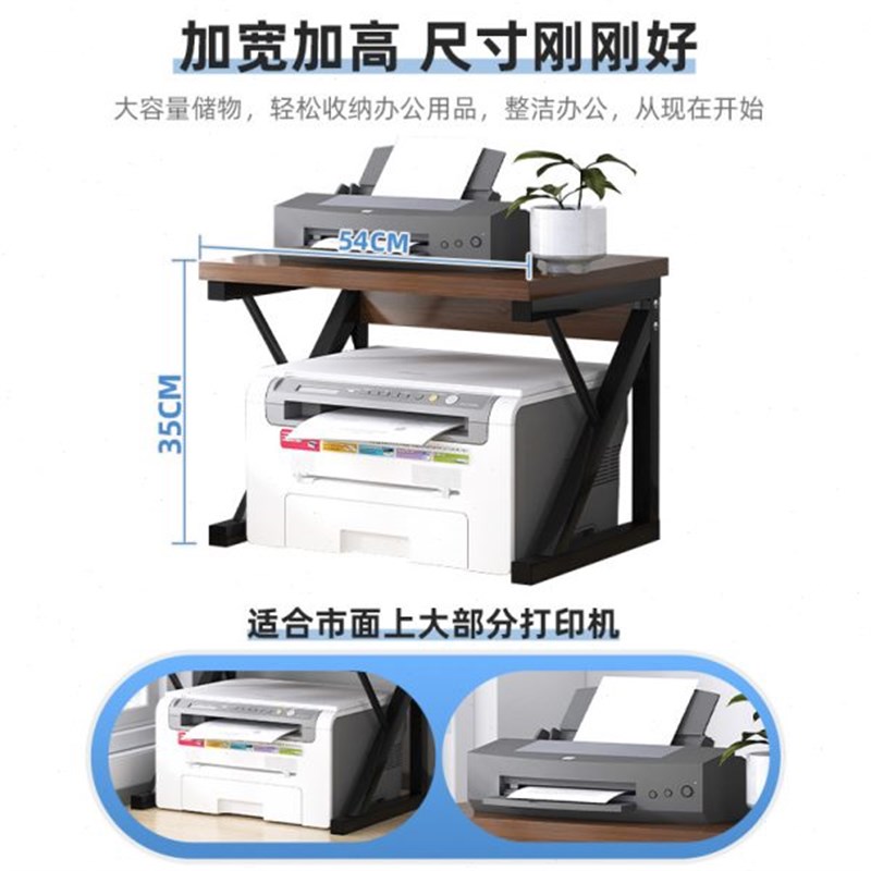 桌面打印机置物架公室台面主机B托书架储物支架双层覆印机收纳架