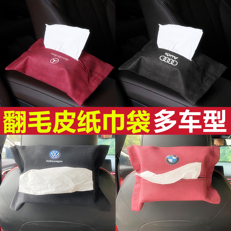 车载纸巾盒翻毛皮扶手箱固定创意绑带款纸巾套椅背挂式抽纸袋通用
