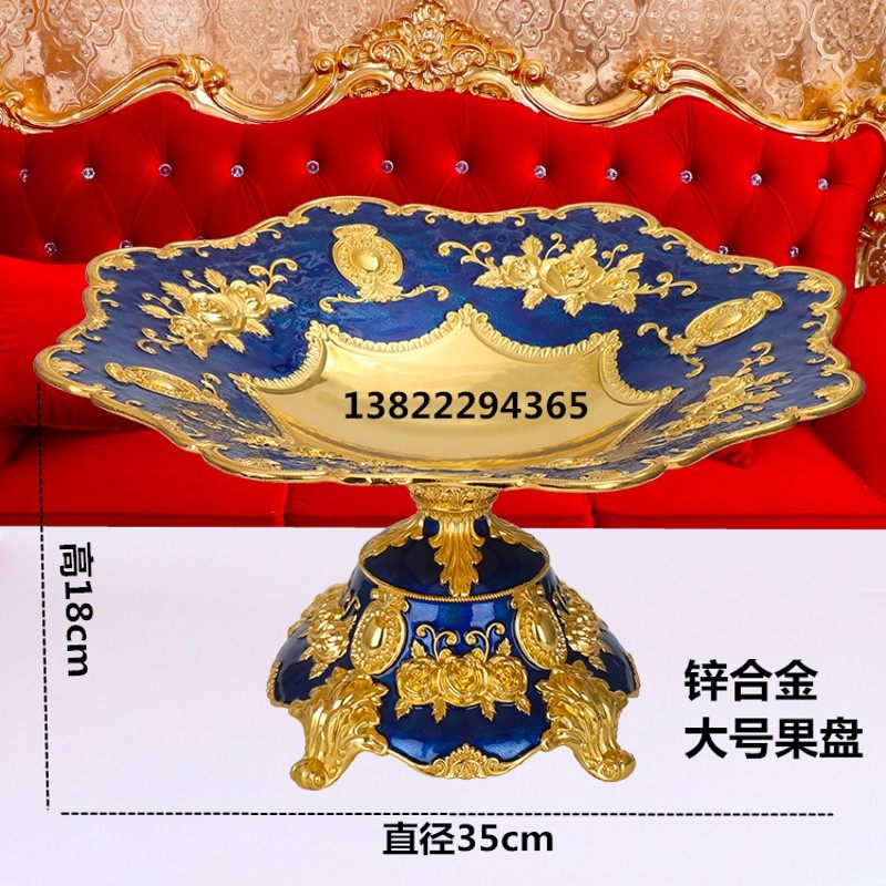 欧式水果盘大号 合金奢华ktv酒吧小吃碟拼盘客厅茶几装饰干果盘