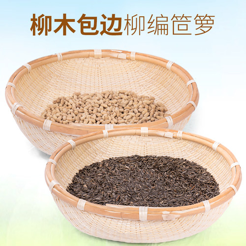 柳编笸箩圆形大号簸箩藤编收纳筐馒头筐馍饼食品干果展示篮柳条筐