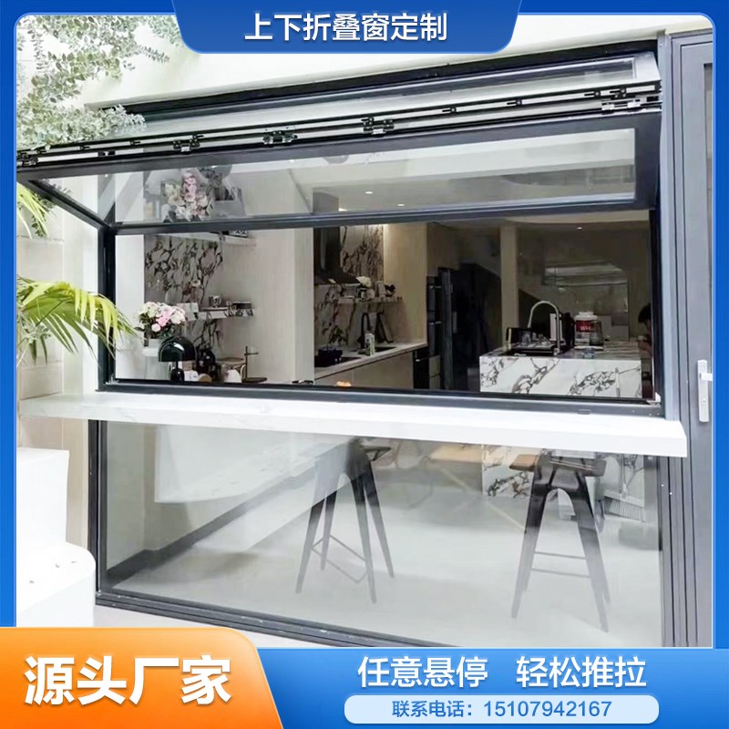 上下折叠窗户铝合金任意悬停厨房网红奶茶咖啡店上折翻提拉升降窗