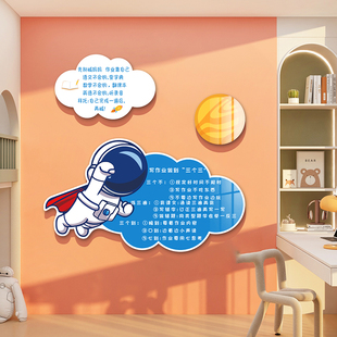 儿童房间布置男女孩卧室墙面装 饰家规家训门上贴纸励志标语挂牌