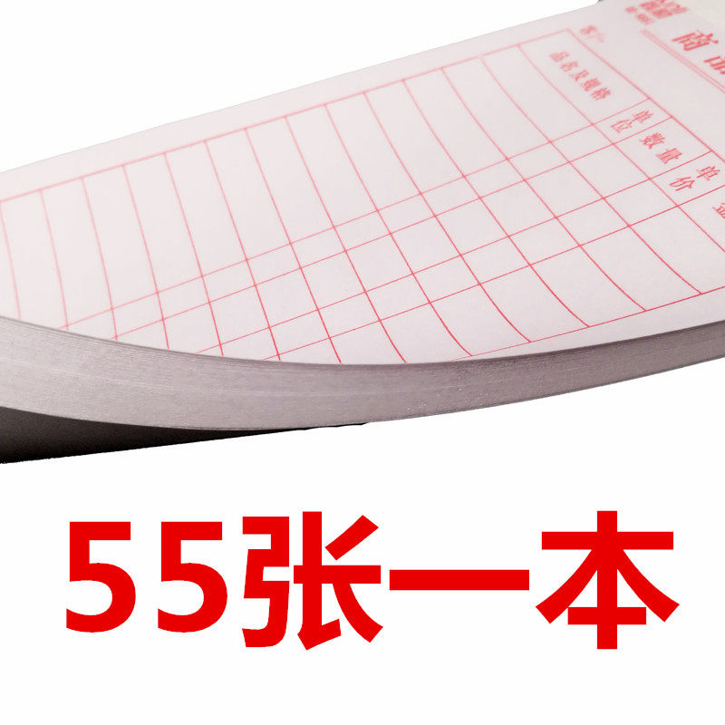 商品销售单40开单联销货清单开单本销售小票凭证明细销售卡20本