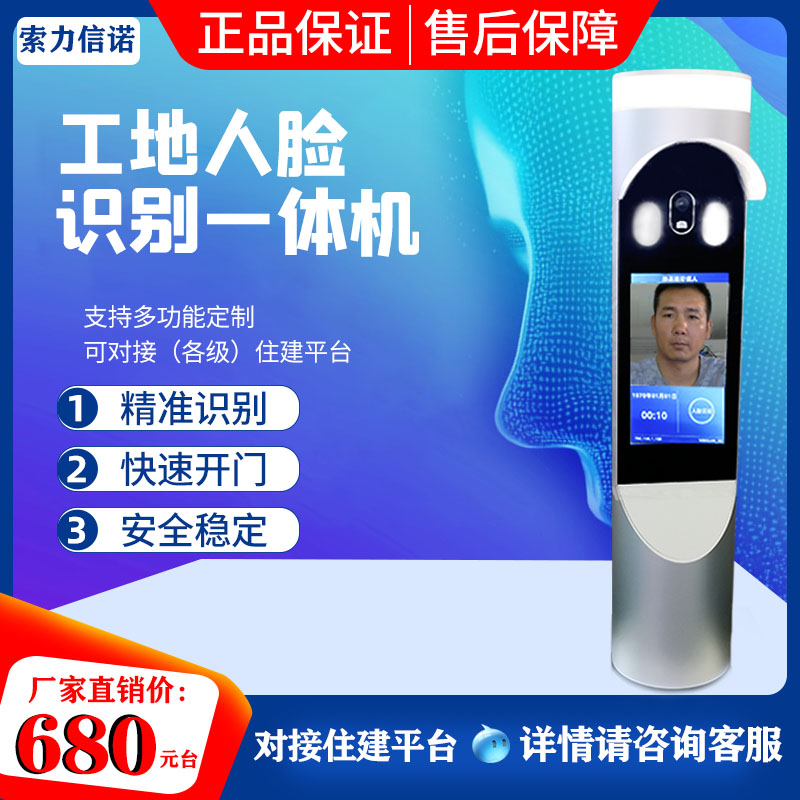 动态人脸识别 智慧小区人脸识别系统 工地实名制人行通道考勤系统