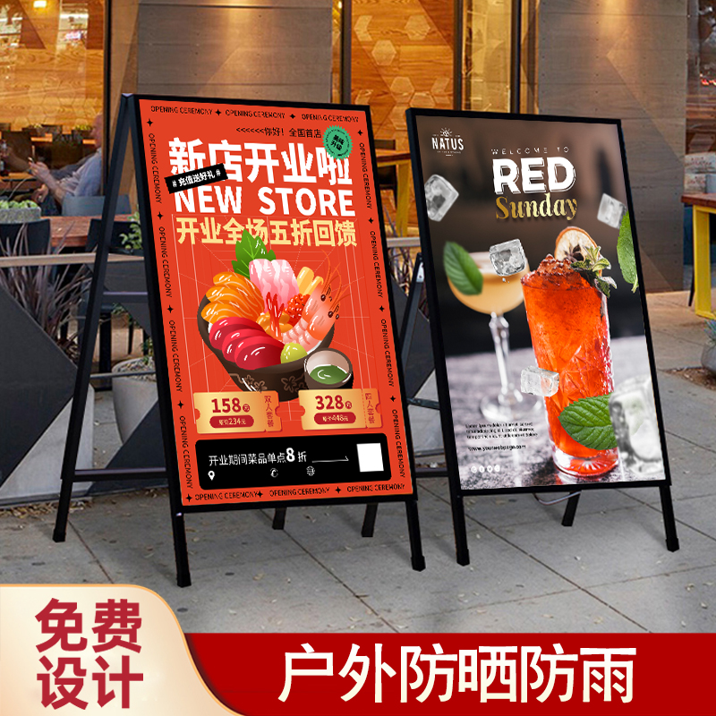 广告牌展示牌手提式展示架立牌户外A型宣传海报架铁质水牌Kt板