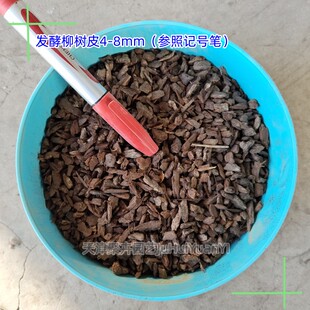 天然柳树皮发酵柳树皮兰花植料石斛君子兰球根蝴蝶兰种植营养介质