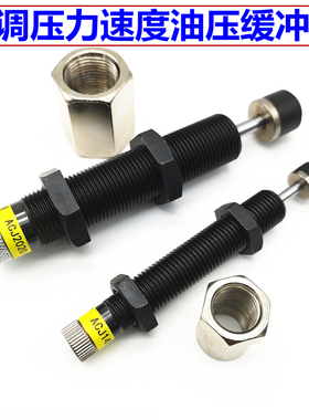 力度可调油压缓冲器ACJ3325/3350/ACJ2725/ACJ2750/3625/3650-F