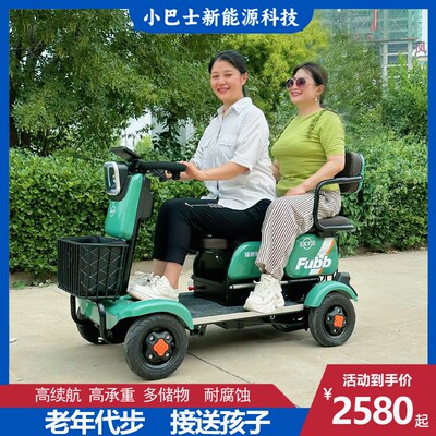 小巴士新款C7双人座小型电动四轮车老年人代步车接送孩子残疾人