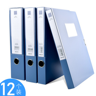 12个装 文件架档案盒资料收纳整理办公用品档案箱干部人事专用蓝色