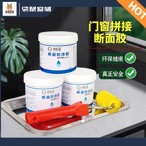 川江断面胶铝合金防渗水门窗组角门窗防水通用环保透明耐高温密封