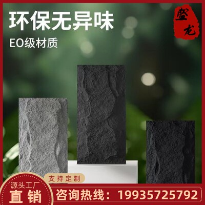 河南pu石皮蘑菇石背景墙仿真石材轻质文化石岩板外墙砖装饰板瓷砖