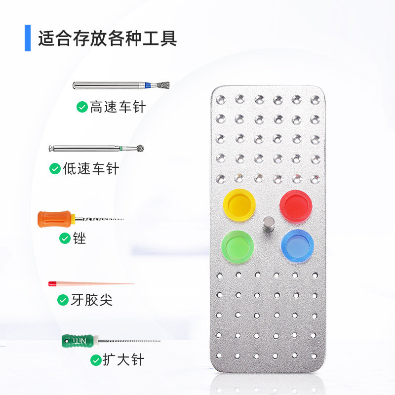 口腔车针消毒盒牙胶尖放置盒扩大针铝制多功能器械盒收纳根管锉架
