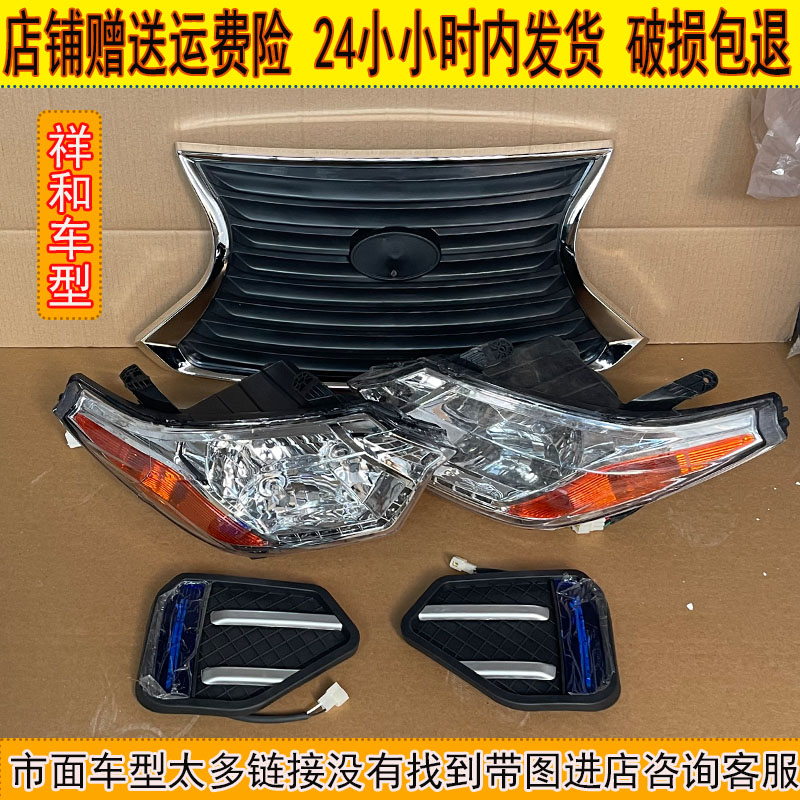 电动四轮车御捷祥和260乐唯V2汉唐A1+电动汽车配件前大灯尾灯中网