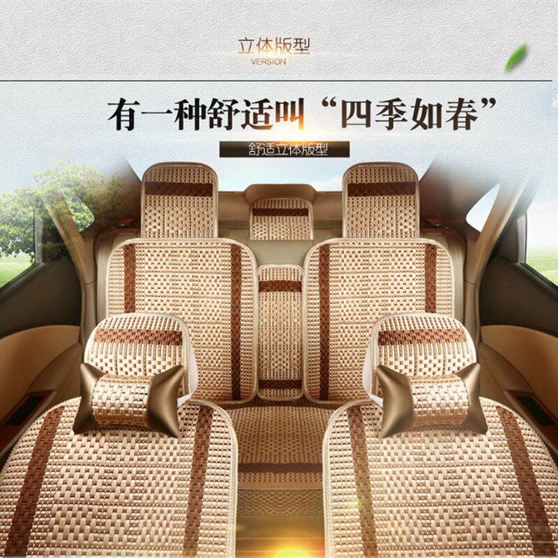 长安CS15 CS35 CS55 CS75悦翔V3 V7CX20逸动夏季汽车座套冰丝坐垫