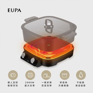 EUPA灿坤家用多功能料理锅电烧烤肉锅炉蒸煮炒煎一体锅网红锅火锅